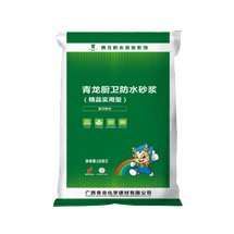 廚衛(wèi)防水砂漿(精品實用型)