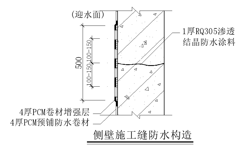 【干貨】逆作法施工如何做防水？(圖12)