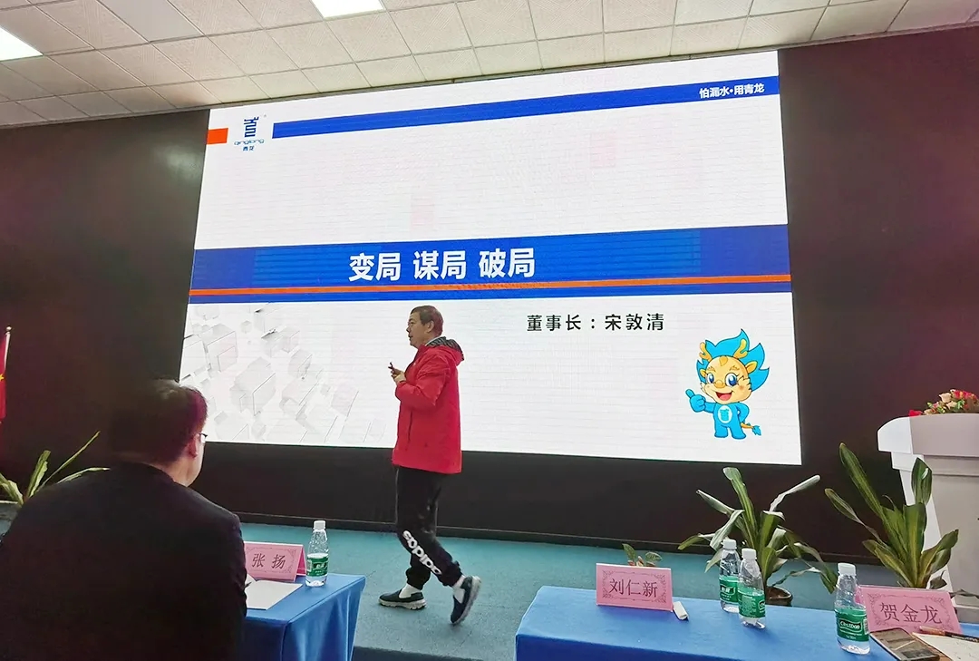 青龍防水2021年度表彰