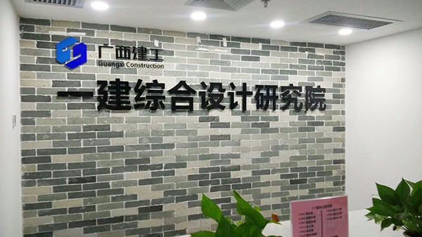 防水技術